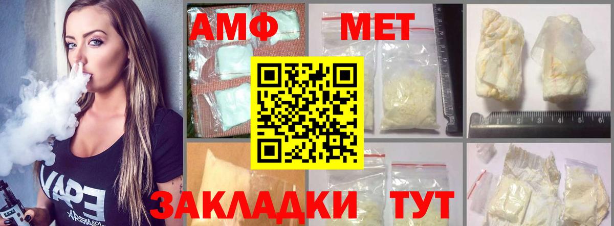 Касимов  Amphetamine Розовый  Вход с VPN 