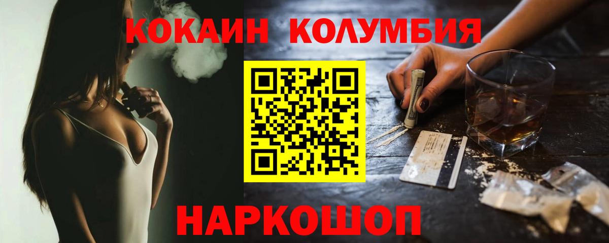 Касимов  COCAIN Эквадор  КОКАИН Перу  Вход с VPN 