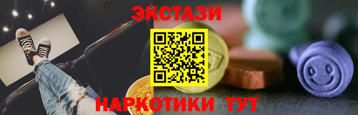 ЭКСТАЗИ  Экстази Cube  Вход с VPN  Экстази Punisher  где купить наркотик  Касимов 