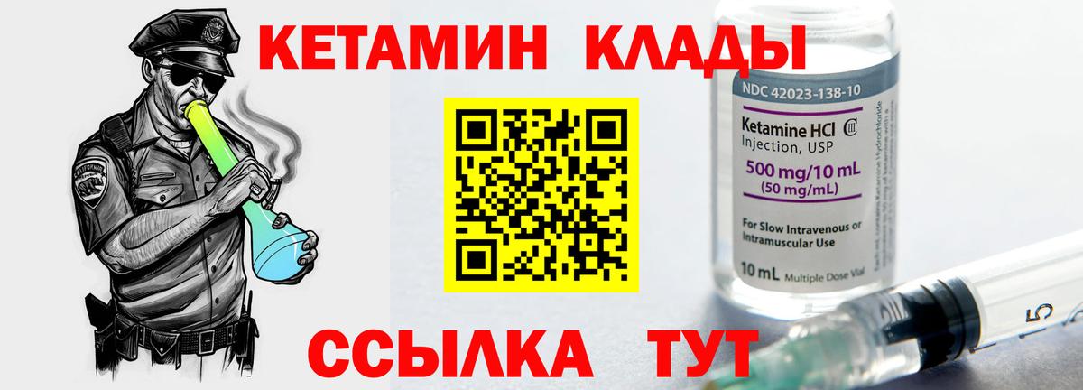 Кетамин ketamine  Вход с VPN  КЕТАМИН ketamine  Касимов 