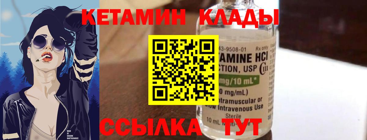КЕТАМИН ketamine Касимов