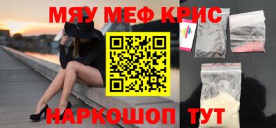 прущие крисы Краснокаменск