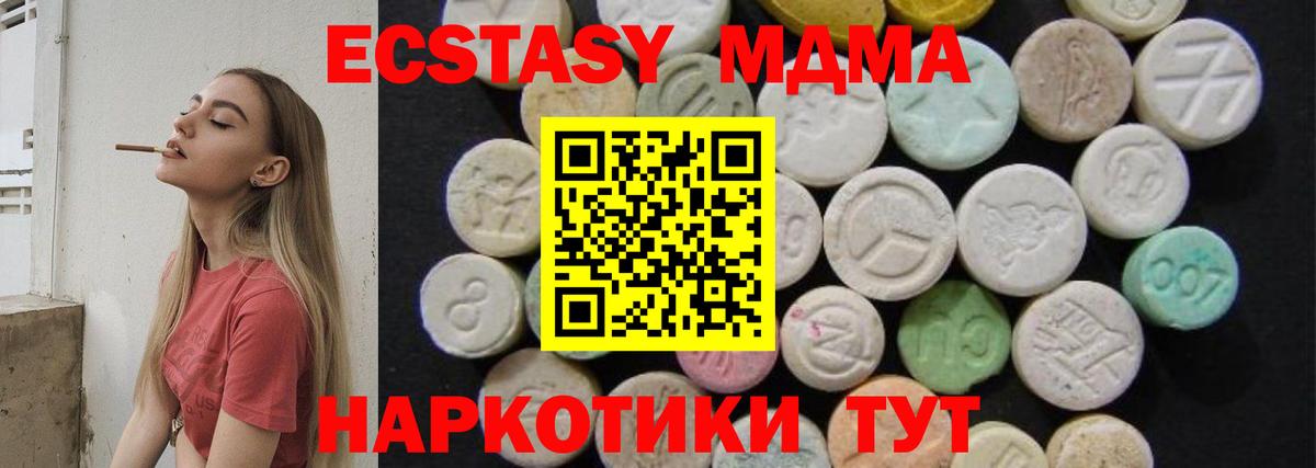 Касимов  МДМА кристаллы  Вход с VPN  МДМА Molly 