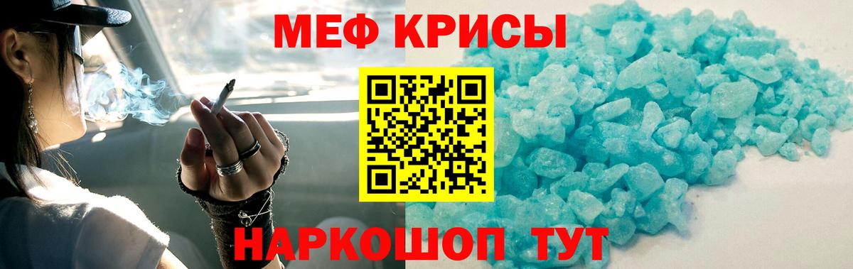 Касимов  МЯУ-МЯУ мука  МЕФ  МЯУ-МЯУ mephedrone  Вход с VPN  Меф 