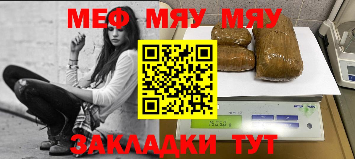 Меф мука Касимов