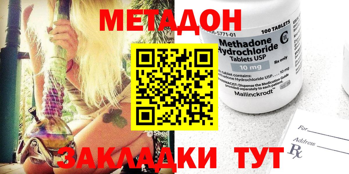МЕТАДОН кристалл Касимов