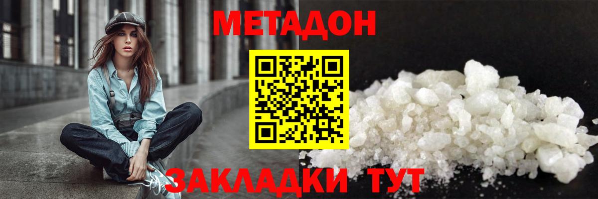 MEGA вход  Вход с VPN  Касимов  Метадон VHQ 