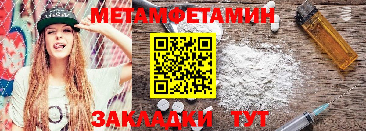 МЕТАМФЕТАМИН  Вход с VPN  Касимов  Метамфетамин Methamphetamine 