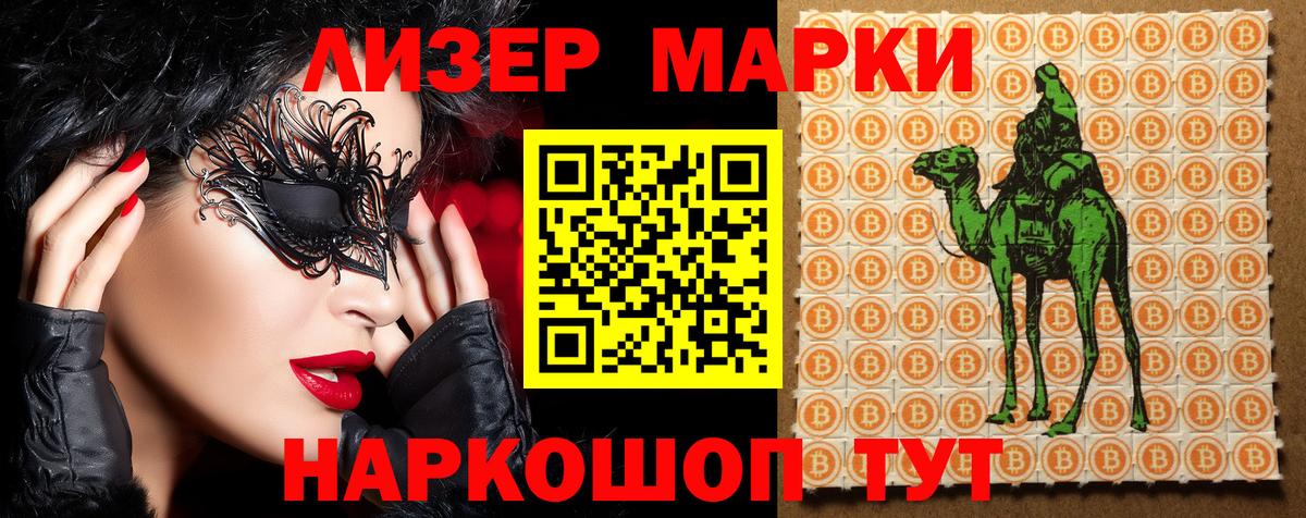 Марки 25I-NBOMe  Вход с VPN  Касимов  Наркотические марки 1500мкг 