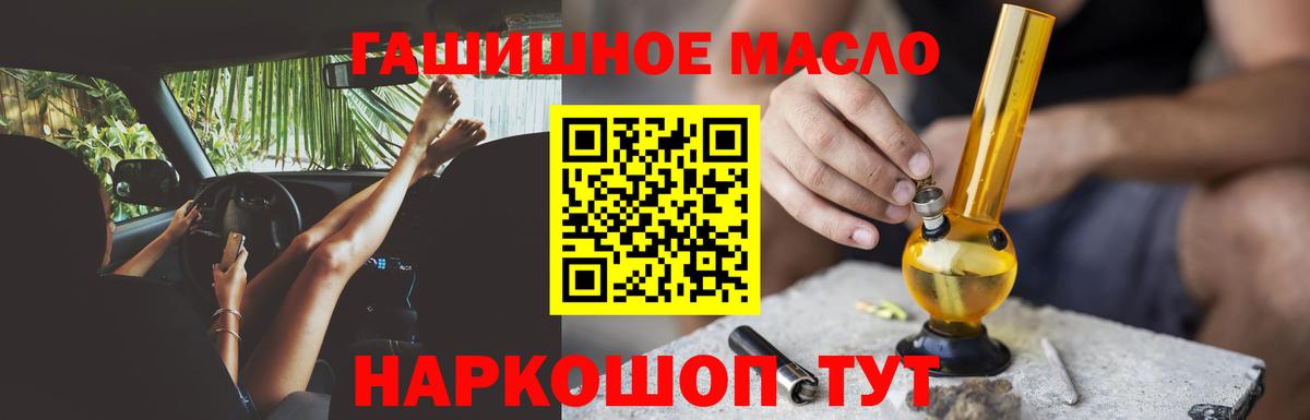 Дистиллят ТГК гашишное масло  Вход с VPN  Касимов 