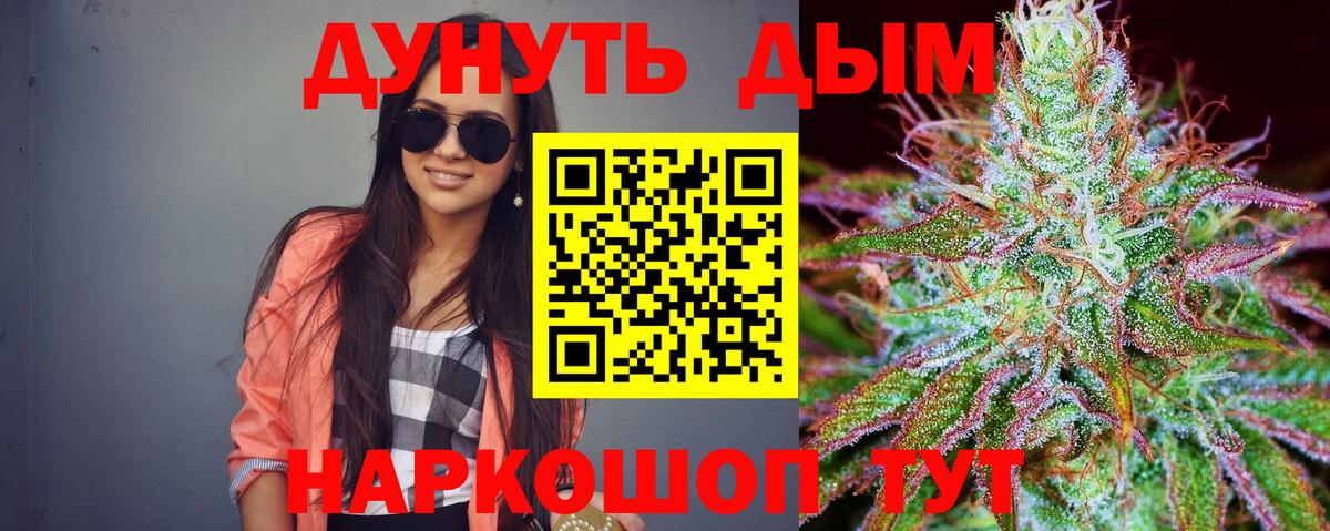 МАРИХУАНА VHQ  Вход с VPN  Касимов  Бошки Шишки Ganja 